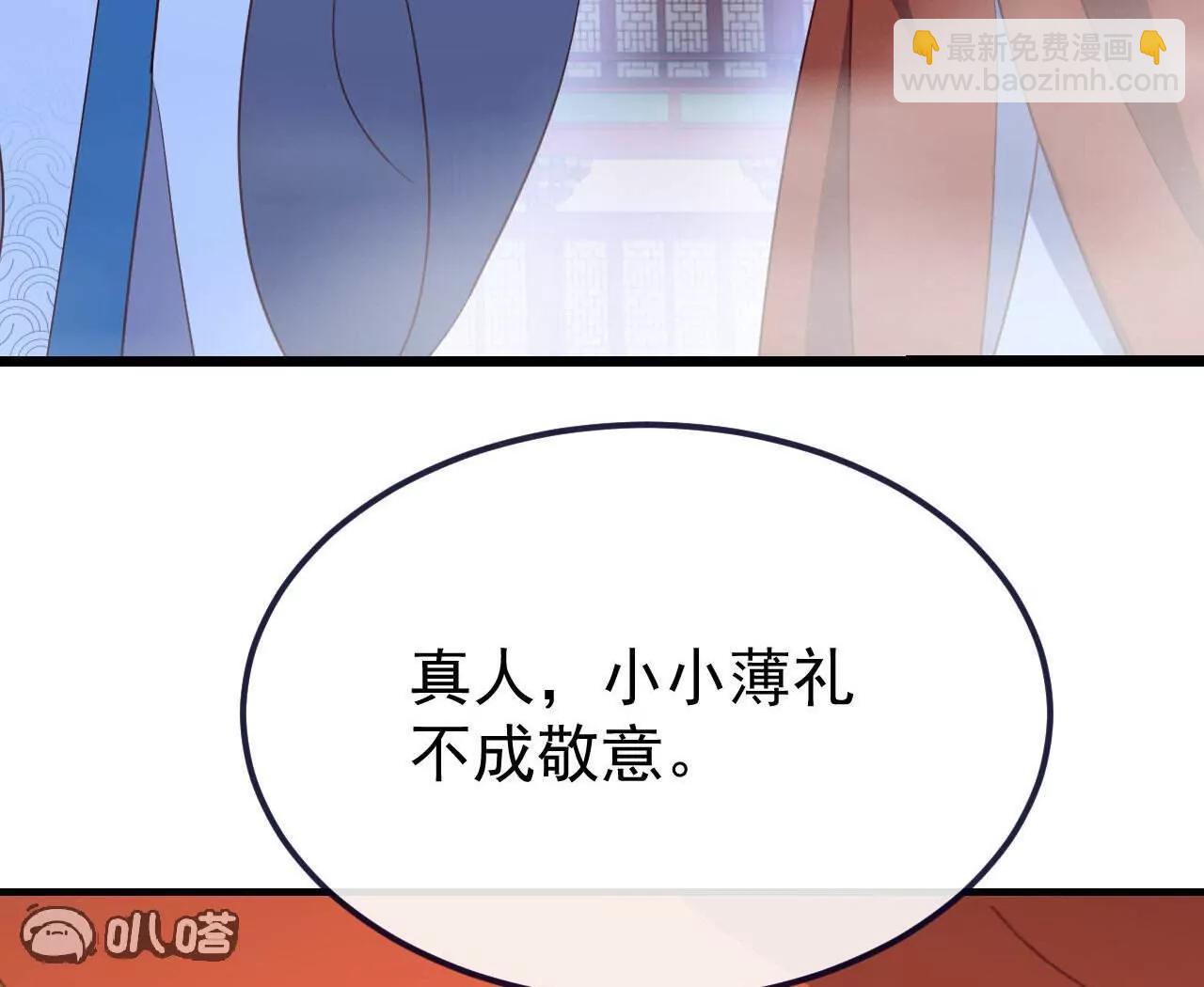 仙武帝尊 - 第779話  死期就要到了(1/4) - 7