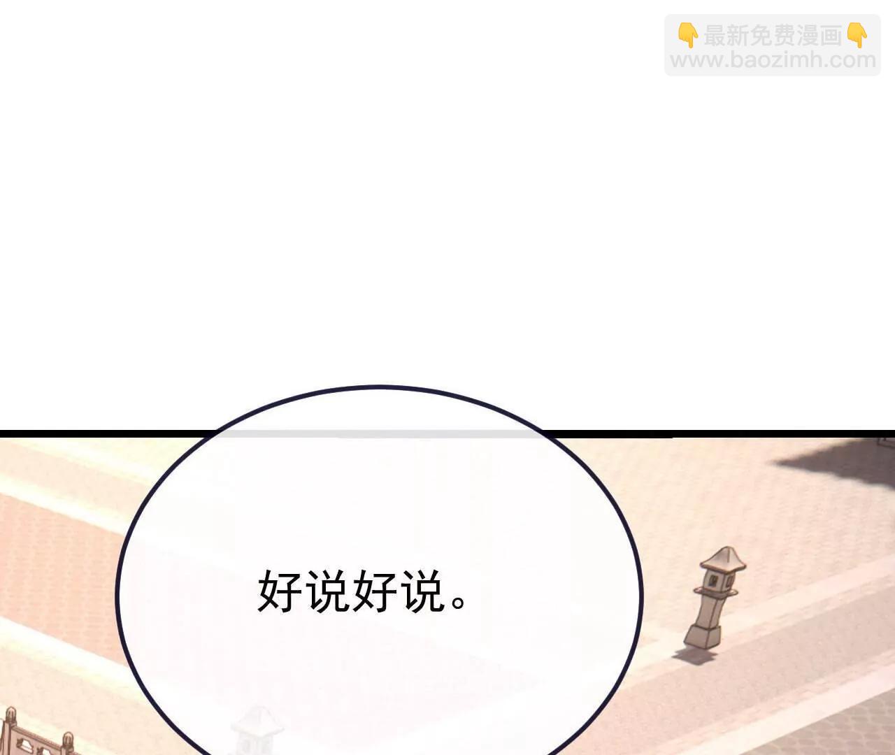 仙武帝尊 - 第779話  死期就要到了(1/4) - 8