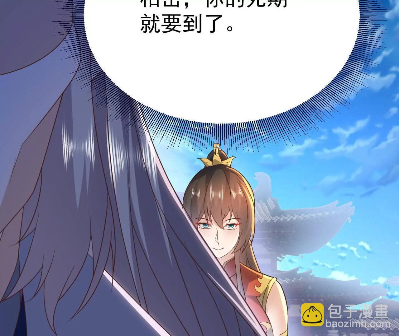 仙武帝尊 - 第779話  死期就要到了(1/4) - 6