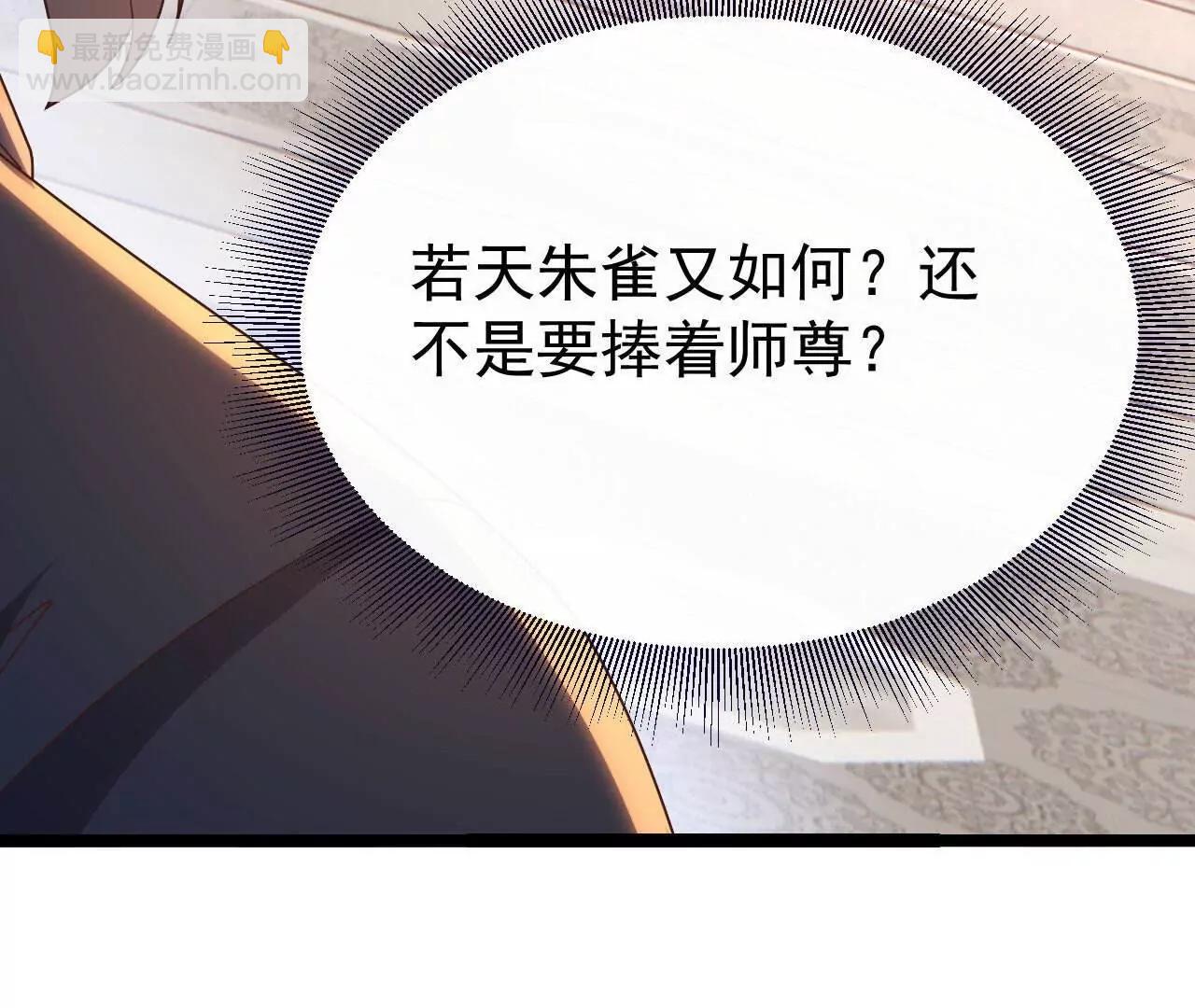 仙武帝尊 - 第779話  死期就要到了(1/4) - 2