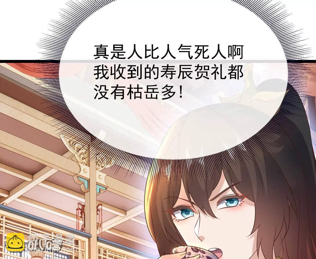 仙武帝尊 - 第779話  死期就要到了(1/4) - 1