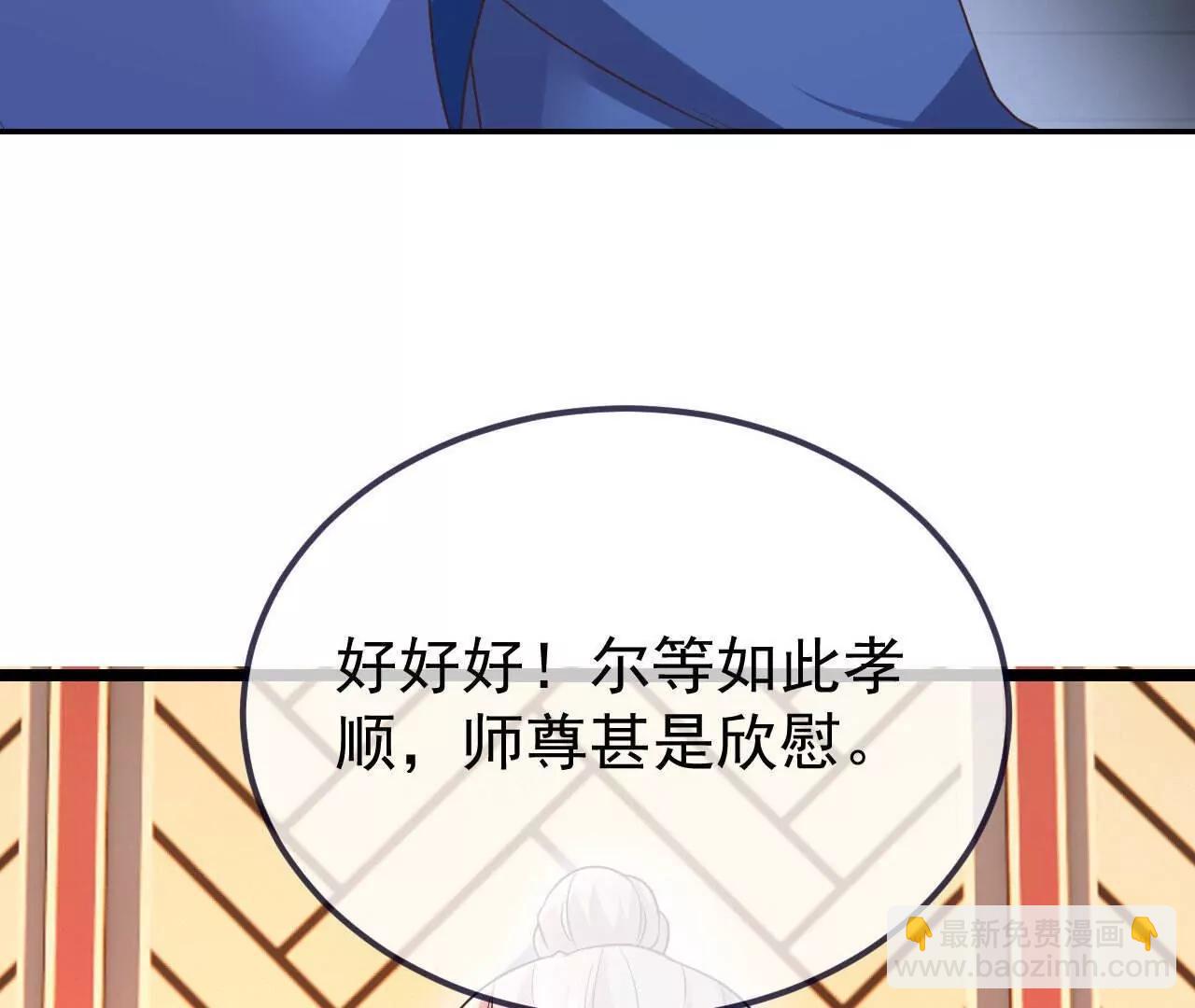 仙武帝尊 - 第779話  死期就要到了(2/4) - 8