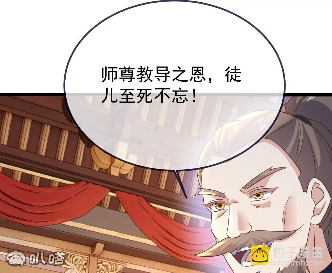 仙武帝尊 - 第779話  死期就要到了(2/4) - 3