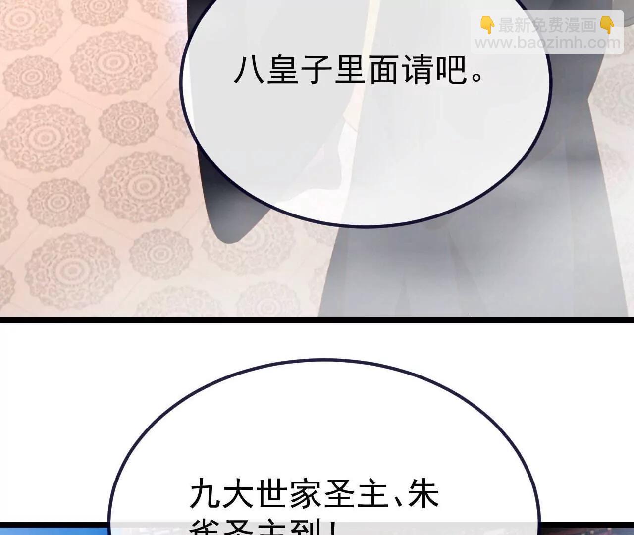 仙武帝尊 - 第779話  死期就要到了(1/4) - 6