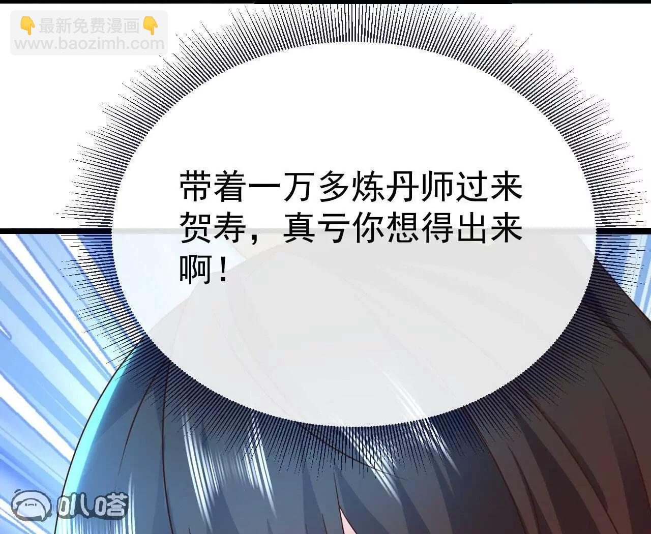 仙武帝尊 - 第779話  死期就要到了(2/4) - 1