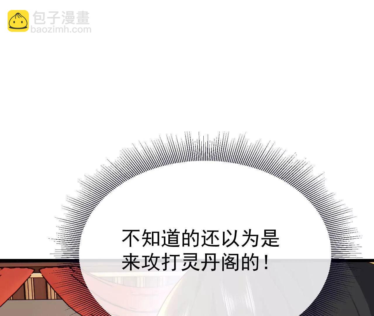 仙武帝尊 - 第779話  死期就要到了(2/4) - 4