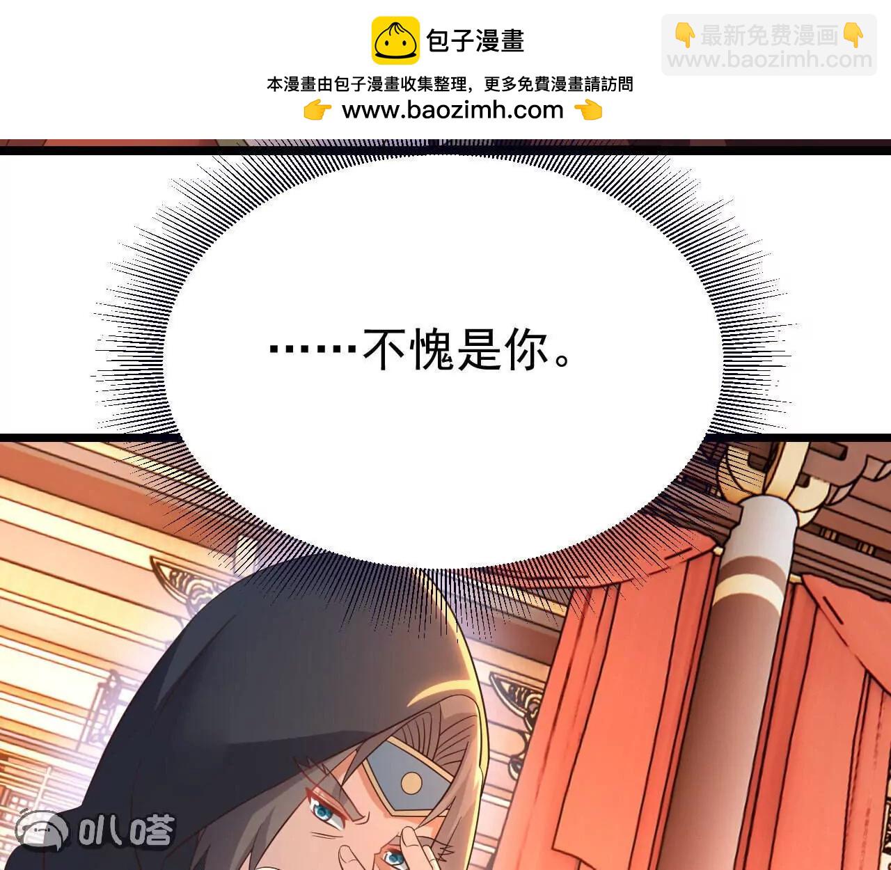 仙武帝尊 - 第779話  死期就要到了(2/4) - 7