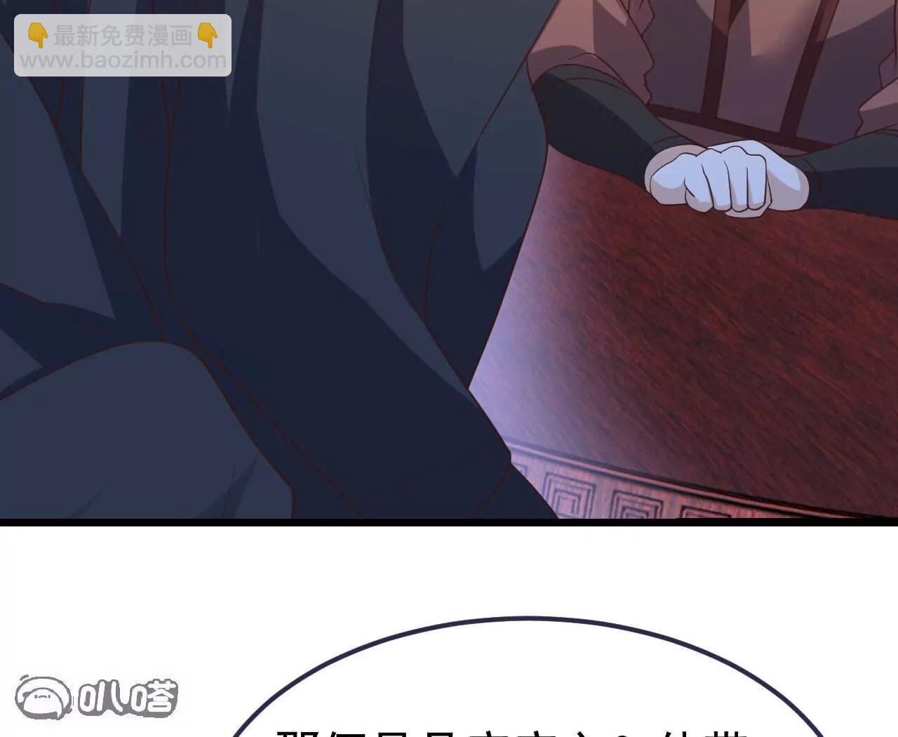 仙武帝尊 - 第779話  死期就要到了(2/4) - 1