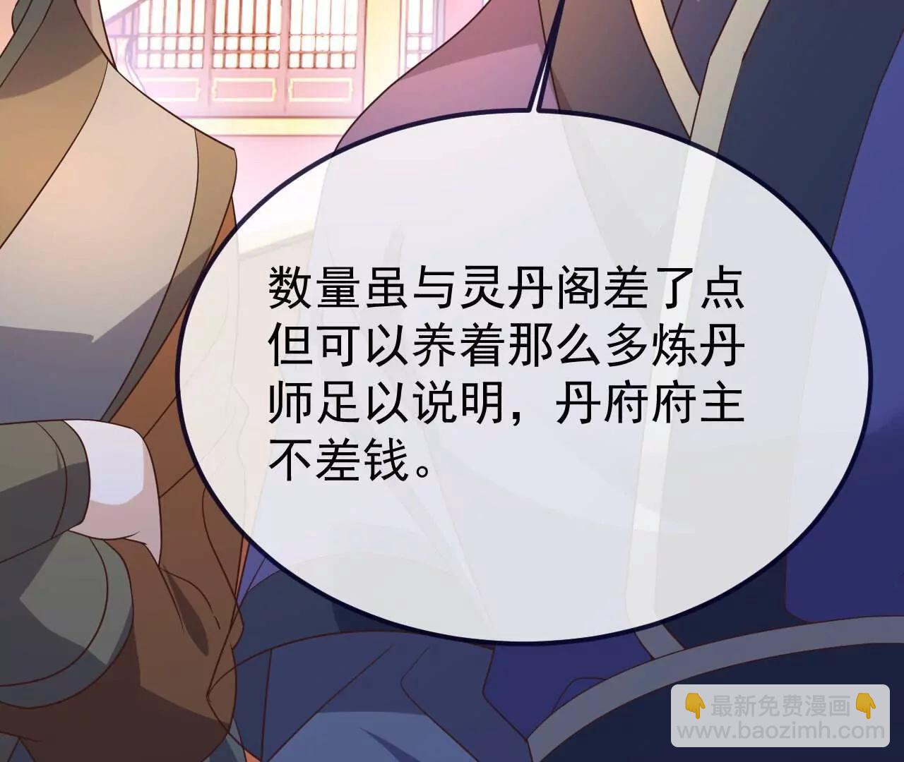 仙武帝尊 - 第779話  死期就要到了(2/4) - 6