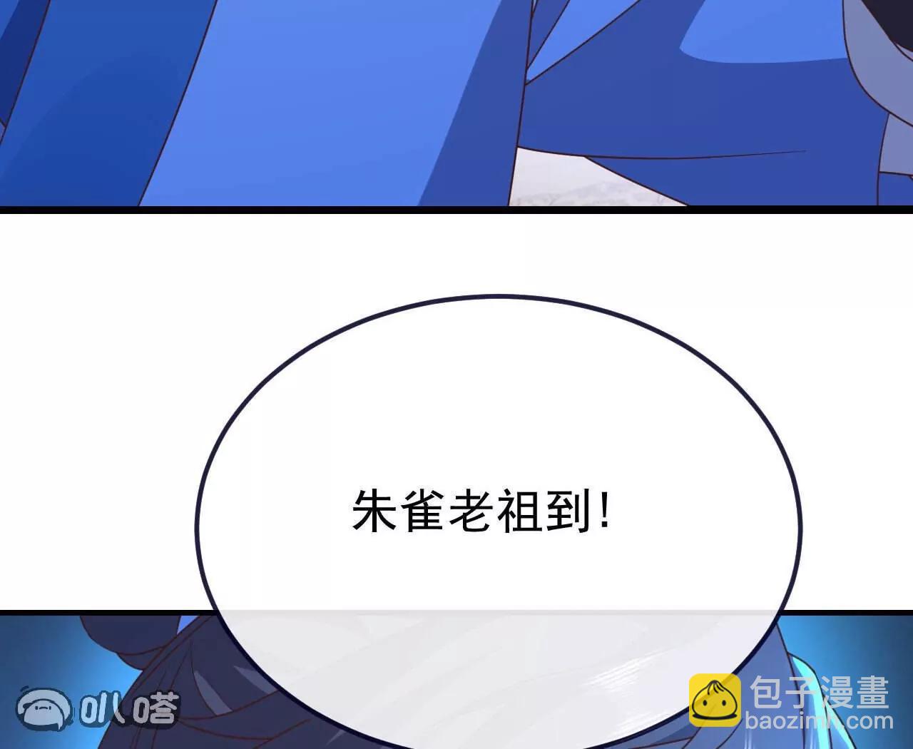 仙武帝尊 - 第779話  死期就要到了(1/4) - 1