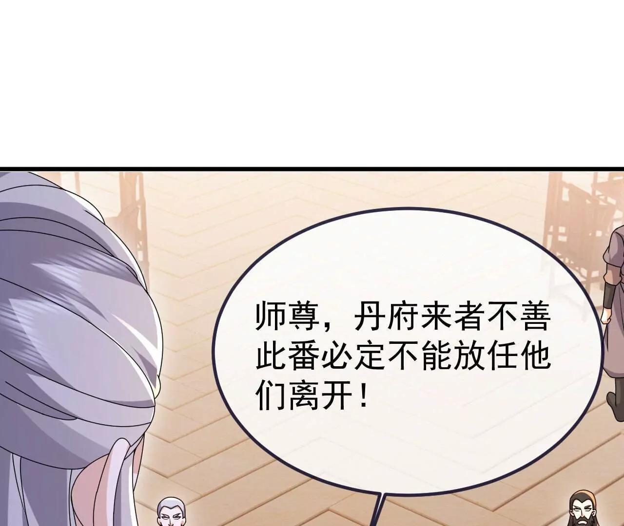 仙武帝尊 - 第779話  死期就要到了(2/4) - 8