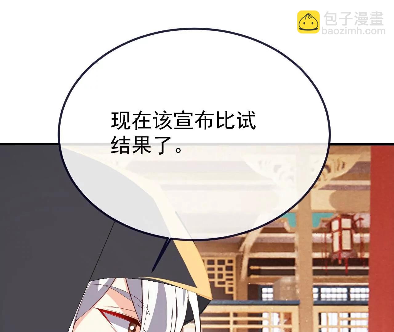 仙武帝尊 - 第781話  比試結果(1/4) - 2