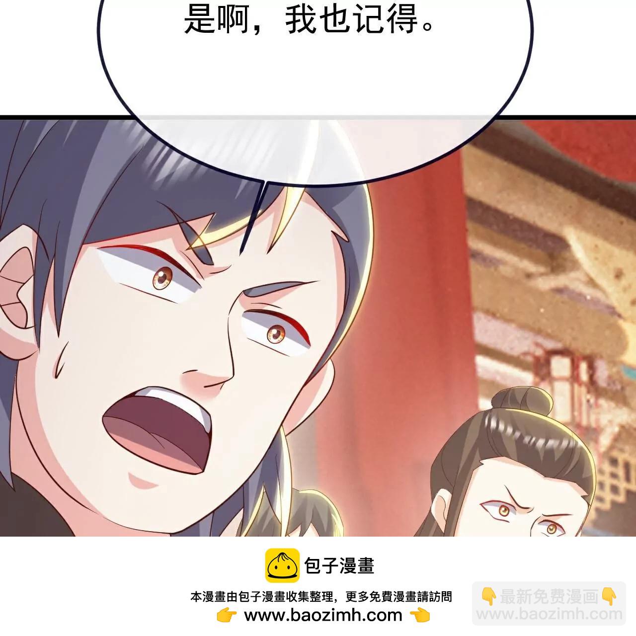 仙武帝尊 - 第781話  比試結果(2/4) - 6