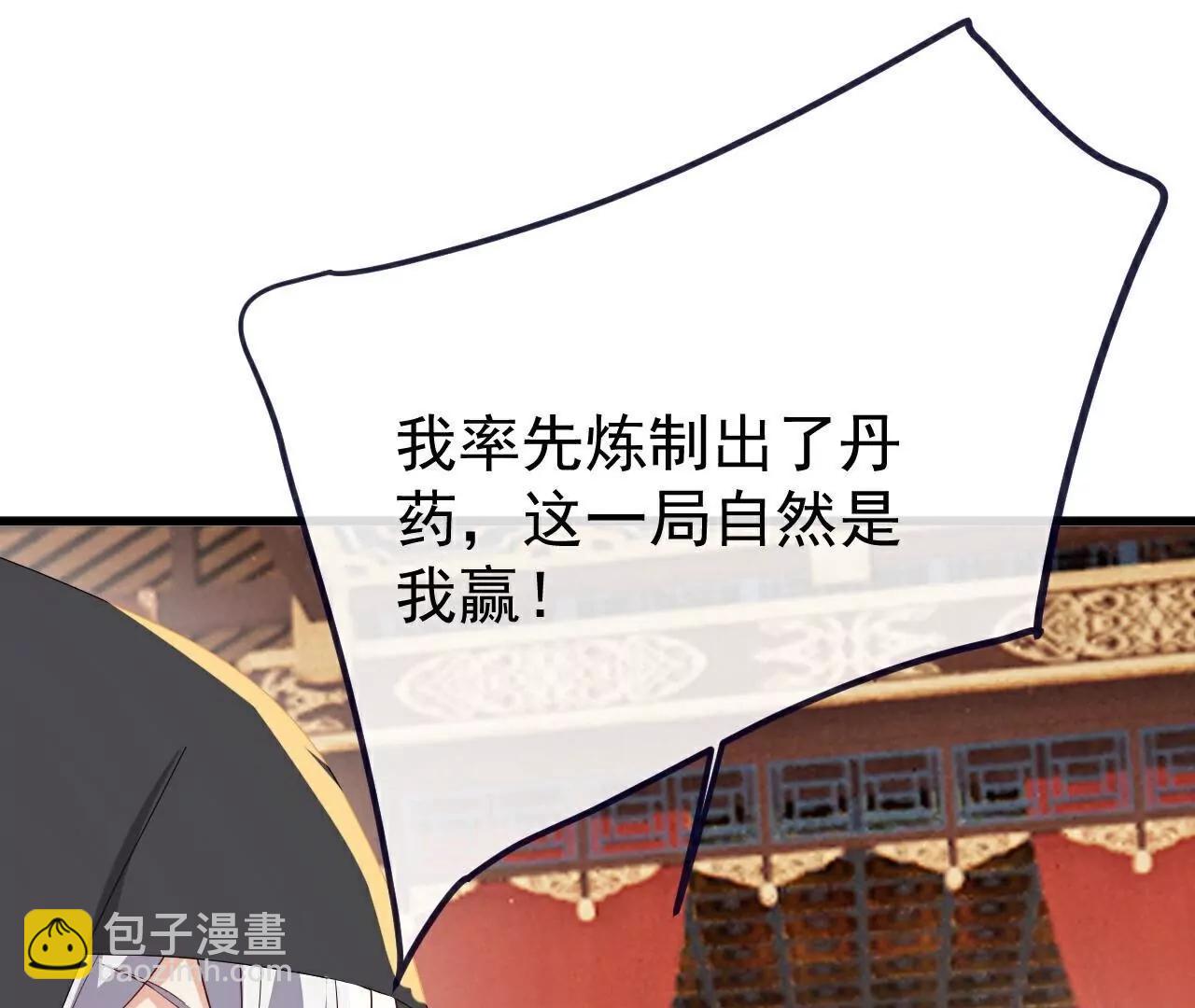 仙武帝尊 - 第781話  比試結果(1/4) - 5