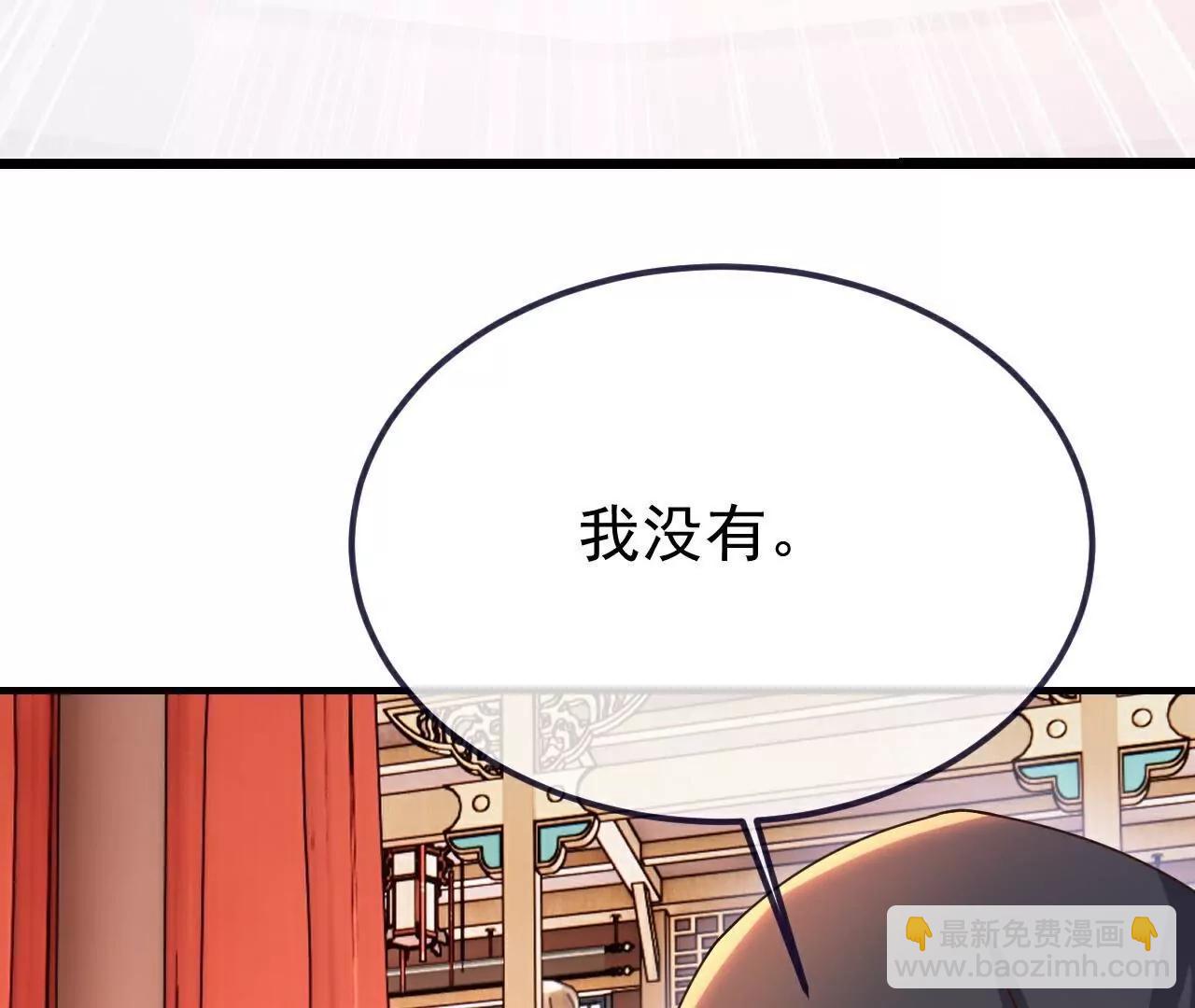 仙武帝尊 - 第781話  比試結果(3/4) - 3