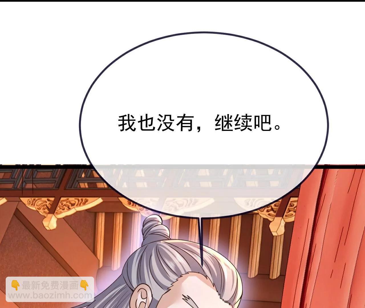 仙武帝尊 - 第781話  比試結果(3/4) - 6