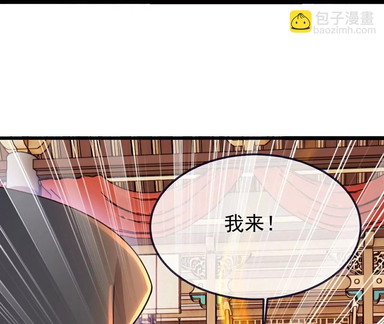 仙武帝尊 - 第781話  比試結果(3/4) - 1