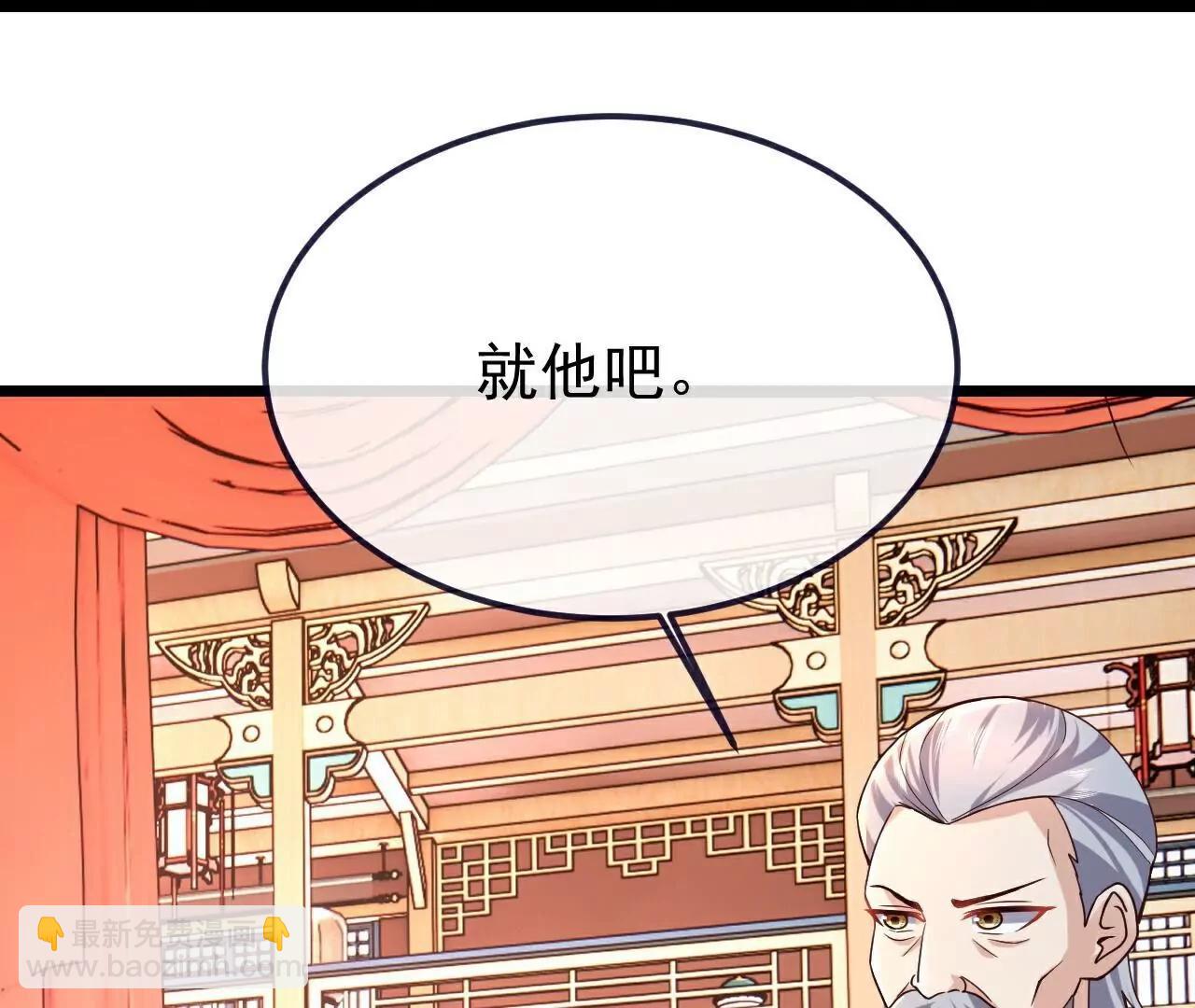 仙武帝尊 - 第781話  比試結果(4/4) - 6