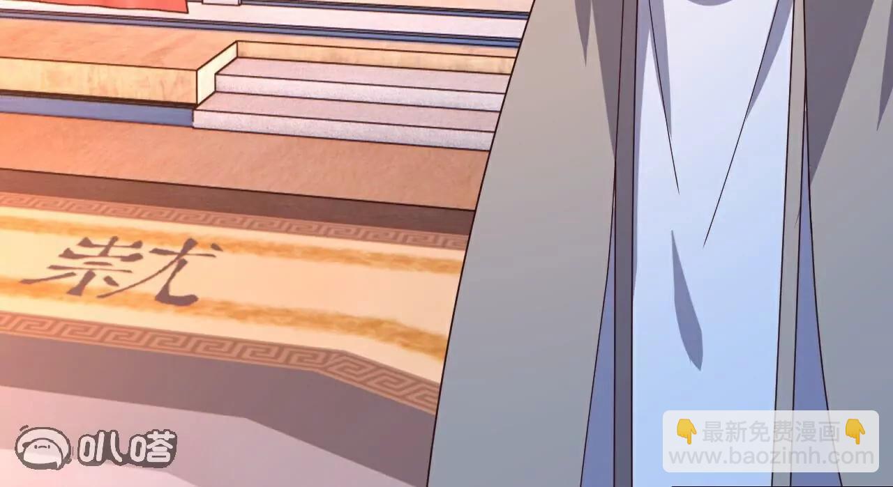 仙武帝尊 - 第781話  比試結果(4/4) - 2