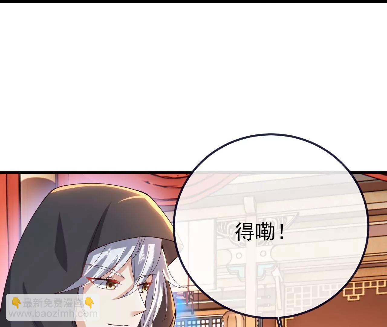 仙武帝尊 - 第781話  比試結果(4/4) - 3