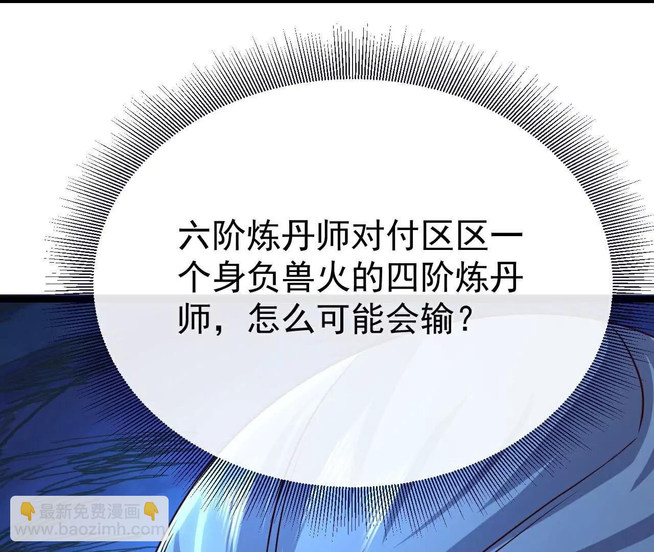 仙武帝尊 - 第781話  比試結果(4/4) - 6