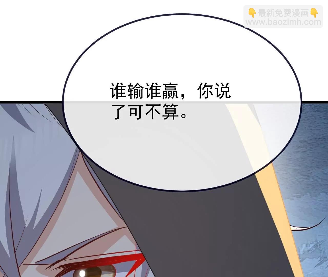 仙武帝尊 - 第781話  比試結果(1/4) - 8