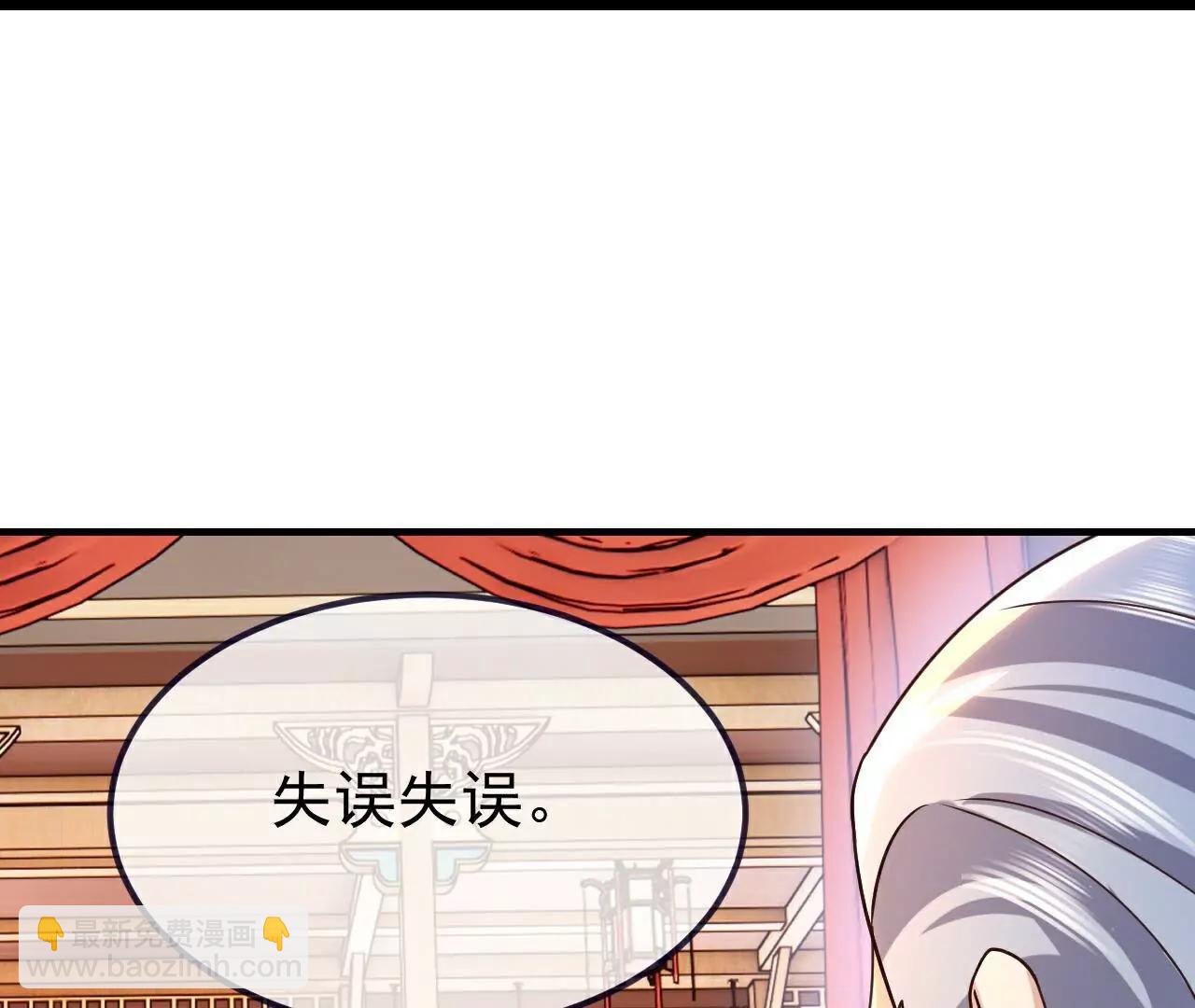 仙武帝尊 - 第781話  比試結果(4/4) - 1