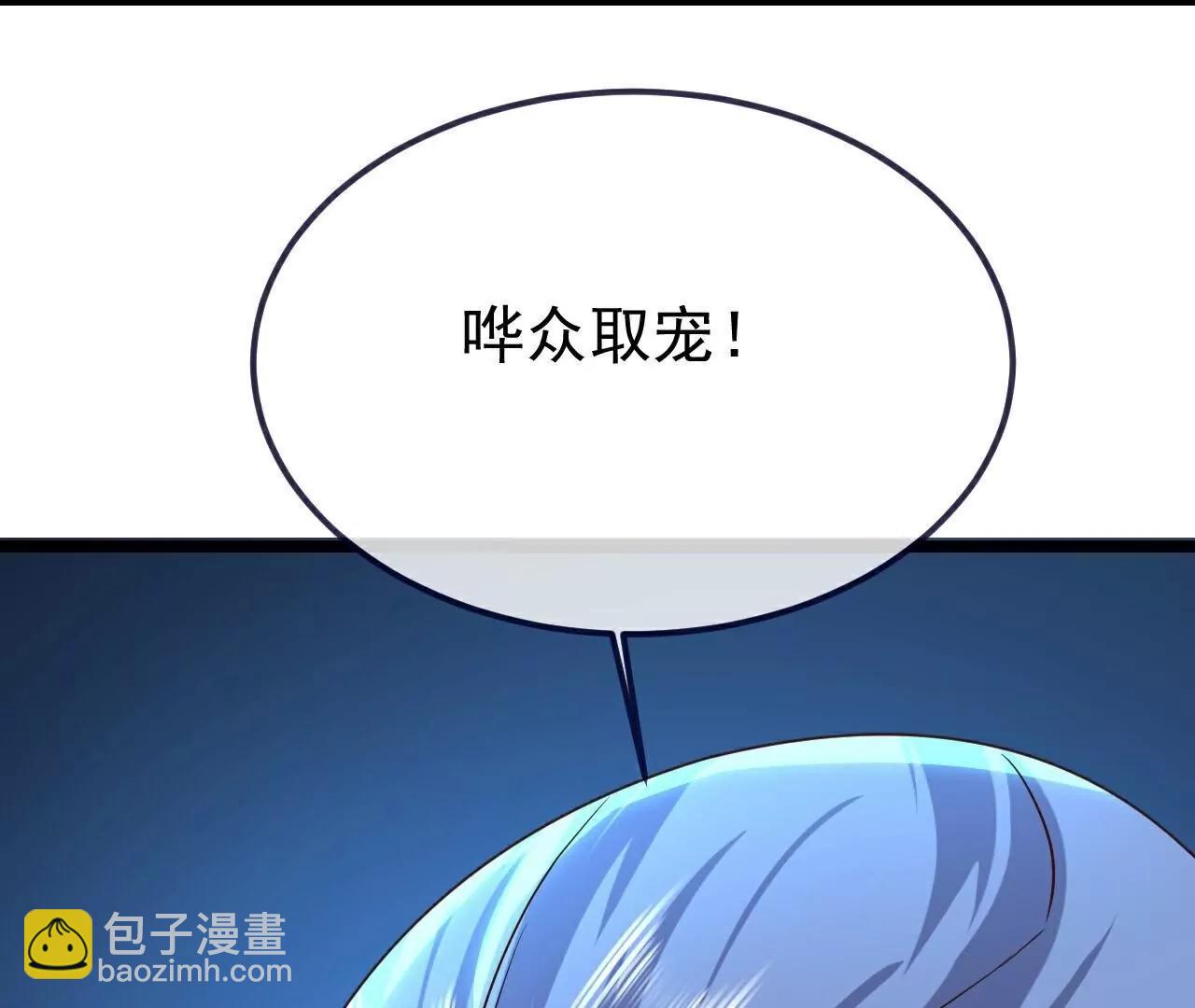 仙武帝尊 - 第781話  比試結果(4/4) - 4