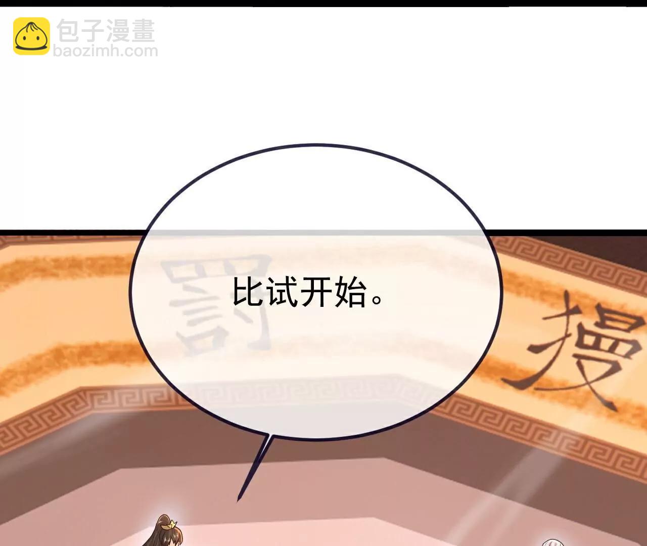 仙武帝尊 - 第781話  比試結果(4/4) - 1