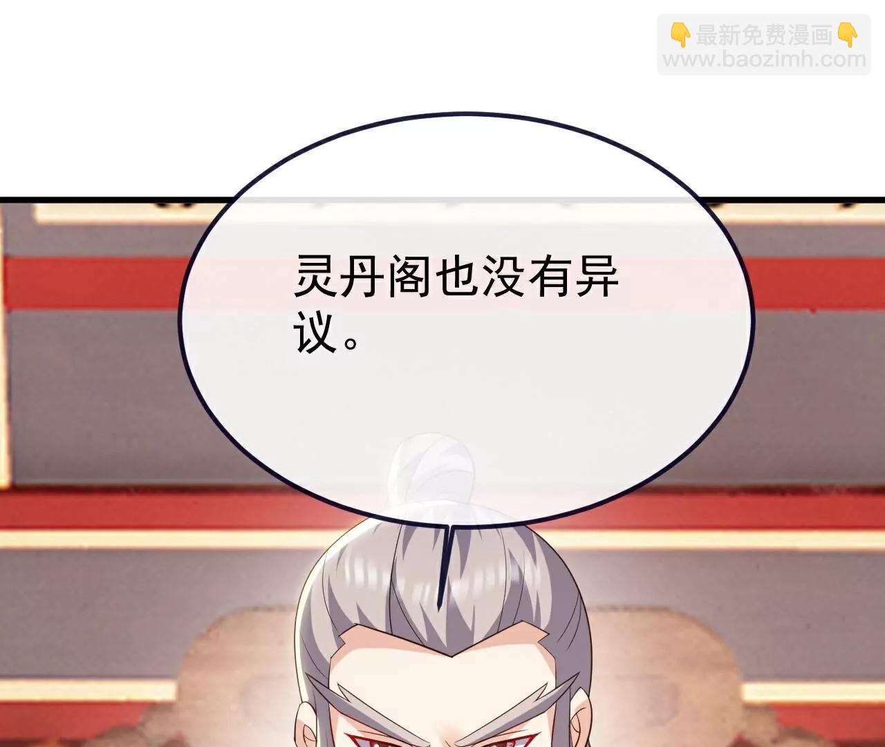 仙武帝尊 - 第781話  比試結果(1/4) - 8