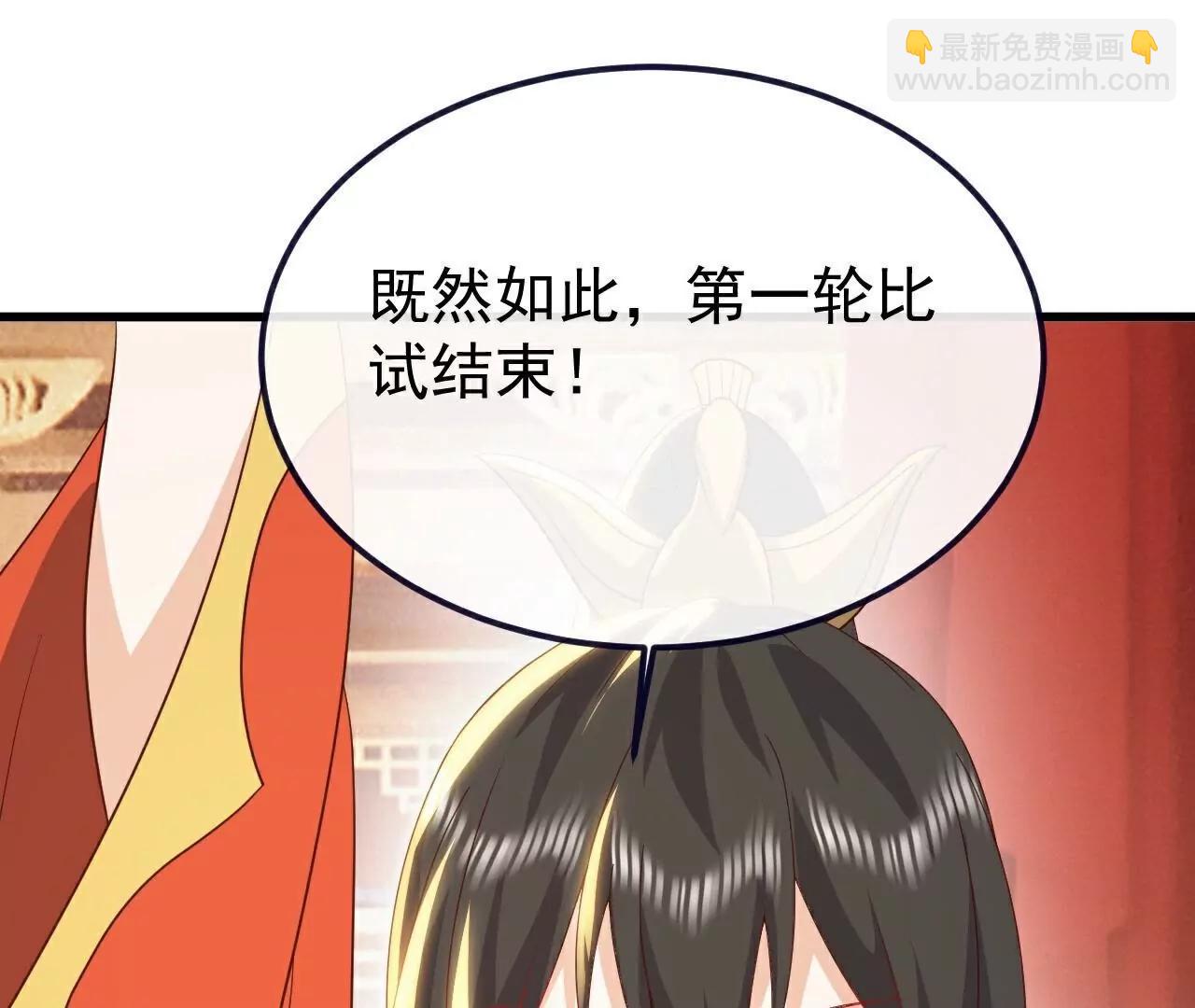 仙武帝尊 - 第781話  比試結果(1/4) - 6