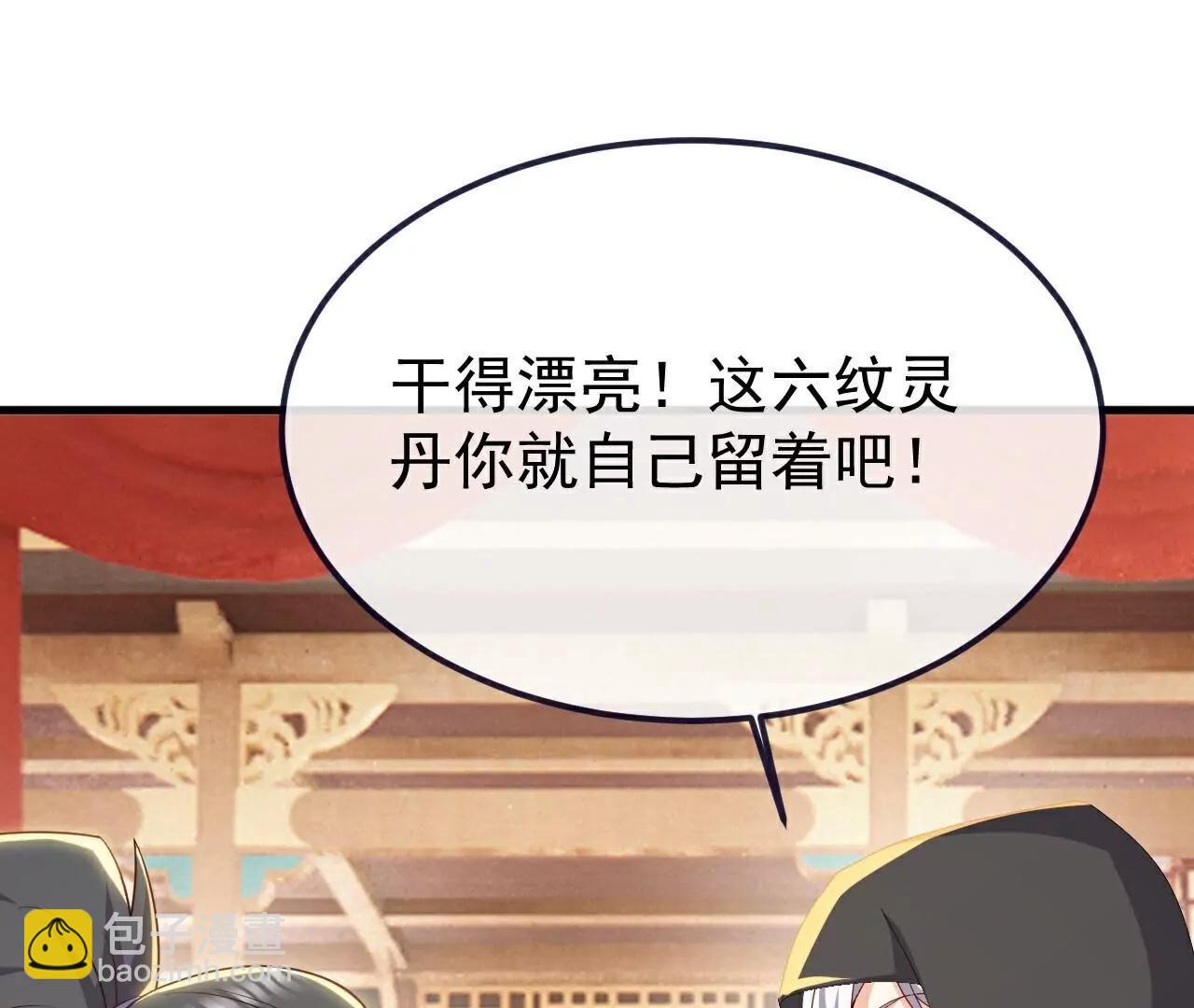 仙武帝尊 - 第781話  比試結果(1/4) - 4