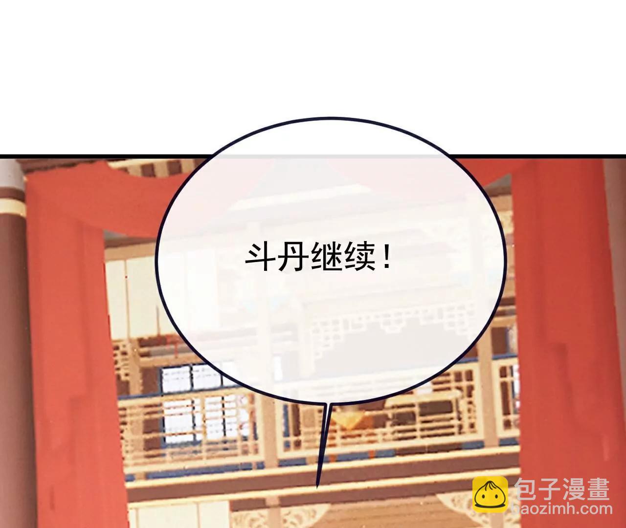 仙武帝尊 - 第781話  比試結果(1/4) - 1