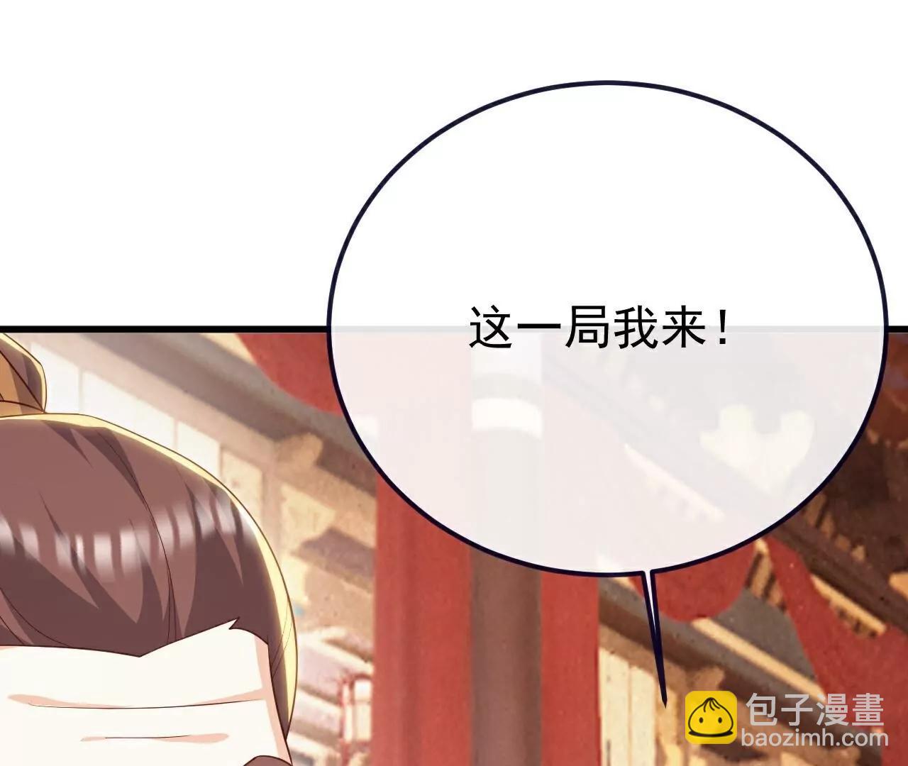 仙武帝尊 - 第781話  比試結果(1/4) - 4