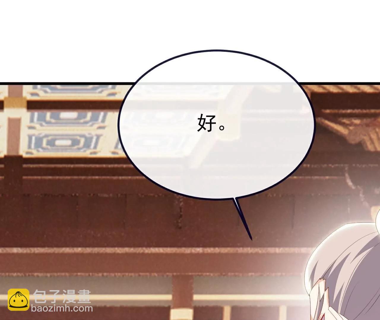 仙武帝尊 - 第781話  比試結果(1/4) - 7