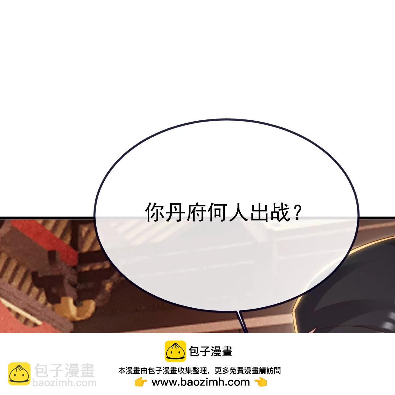 仙武帝尊 - 第781話  比試結果(1/4) - 2