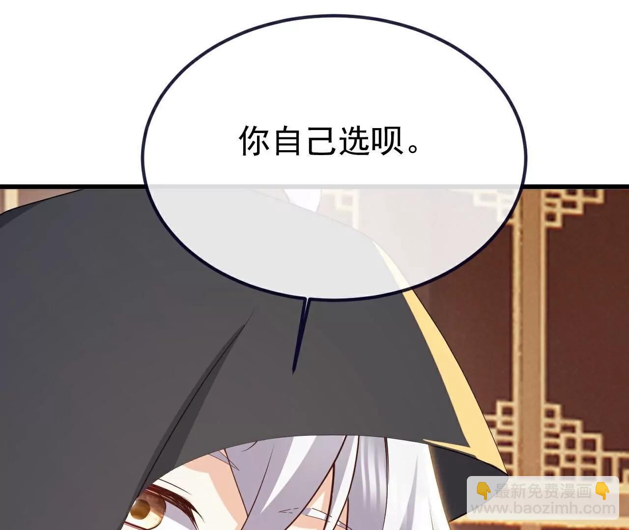 仙武帝尊 - 第781話  比試結果(2/4) - 7