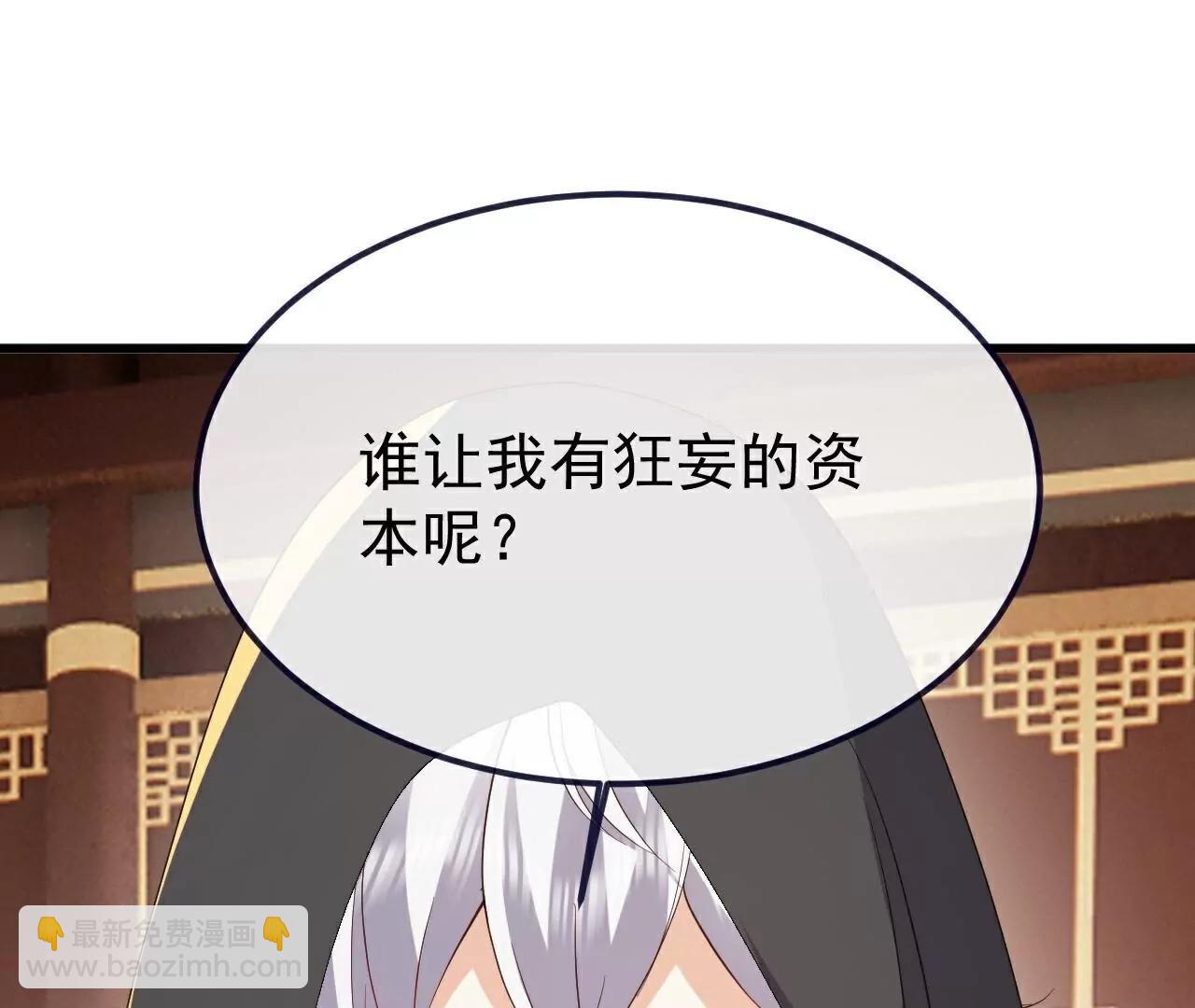 仙武帝尊 - 第781話  比試結果(2/4) - 5