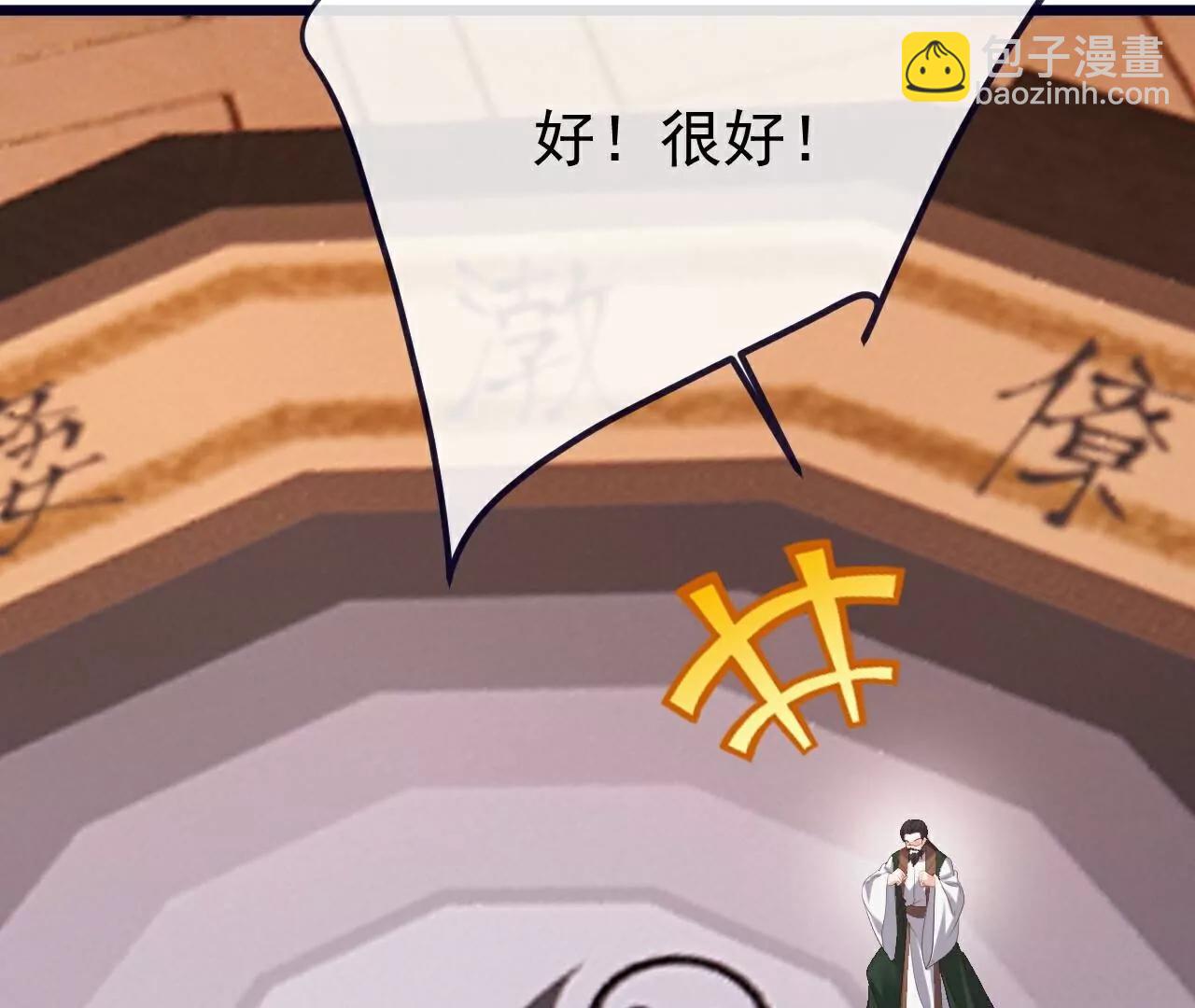 仙武帝尊 - 第781話  比試結果(2/4) - 1