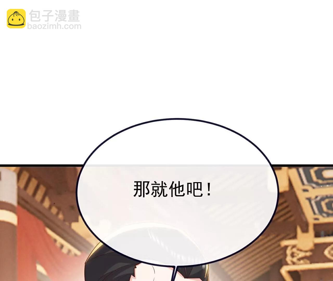 仙武帝尊 - 第781話  比試結果(2/4) - 4