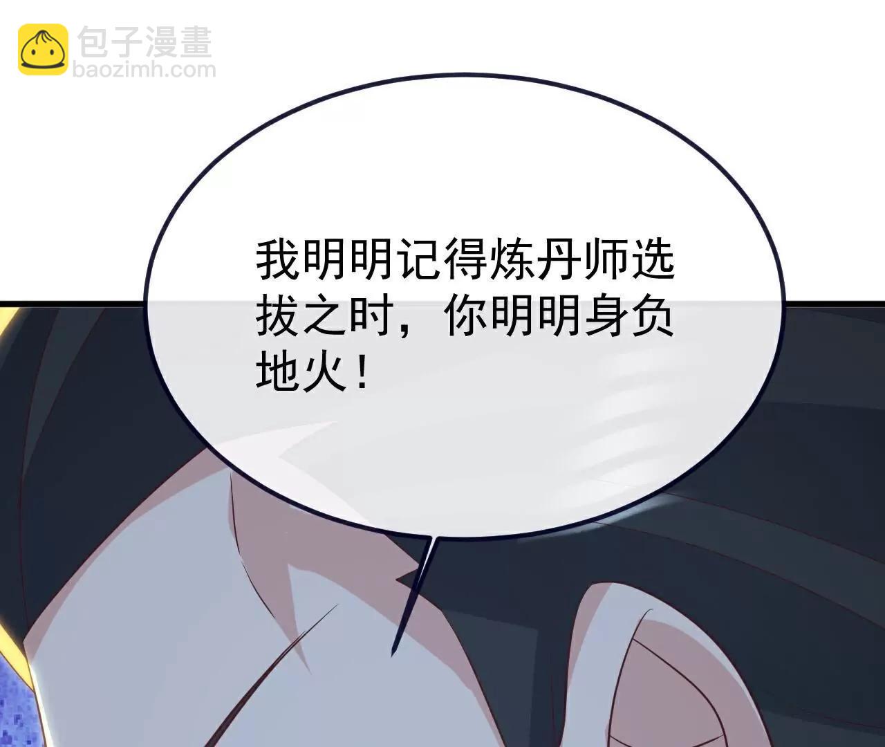 仙武帝尊 - 第781話  比試結果(2/4) - 3