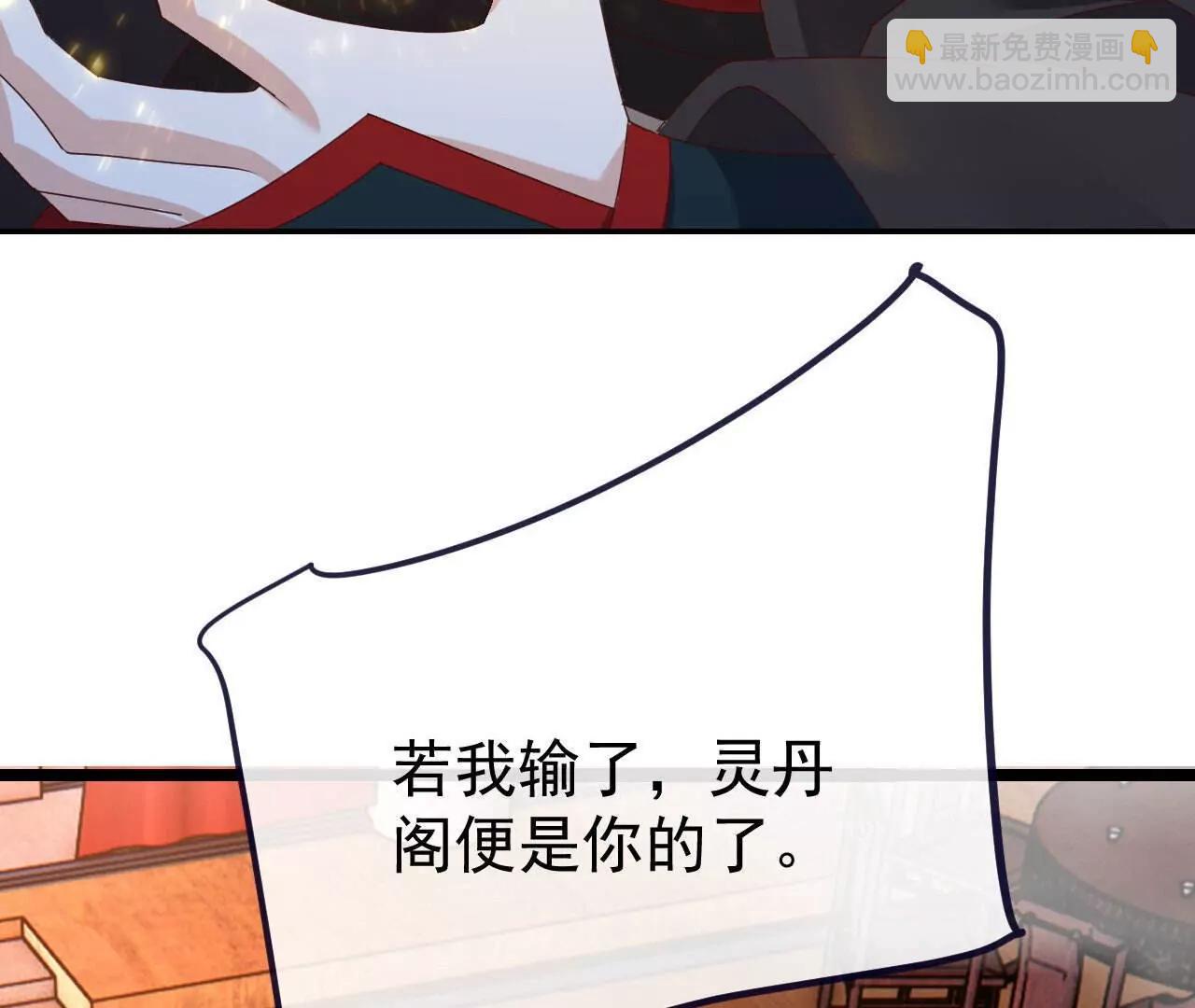 仙武帝尊 - 第783話  耍了所有人(3/4) - 6