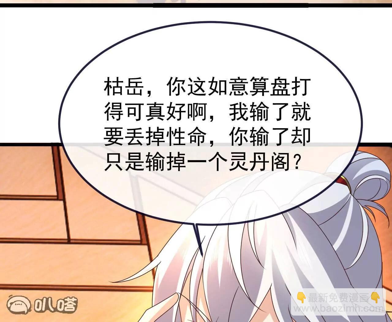 仙武帝尊 - 第783話  耍了所有人(3/4) - 1