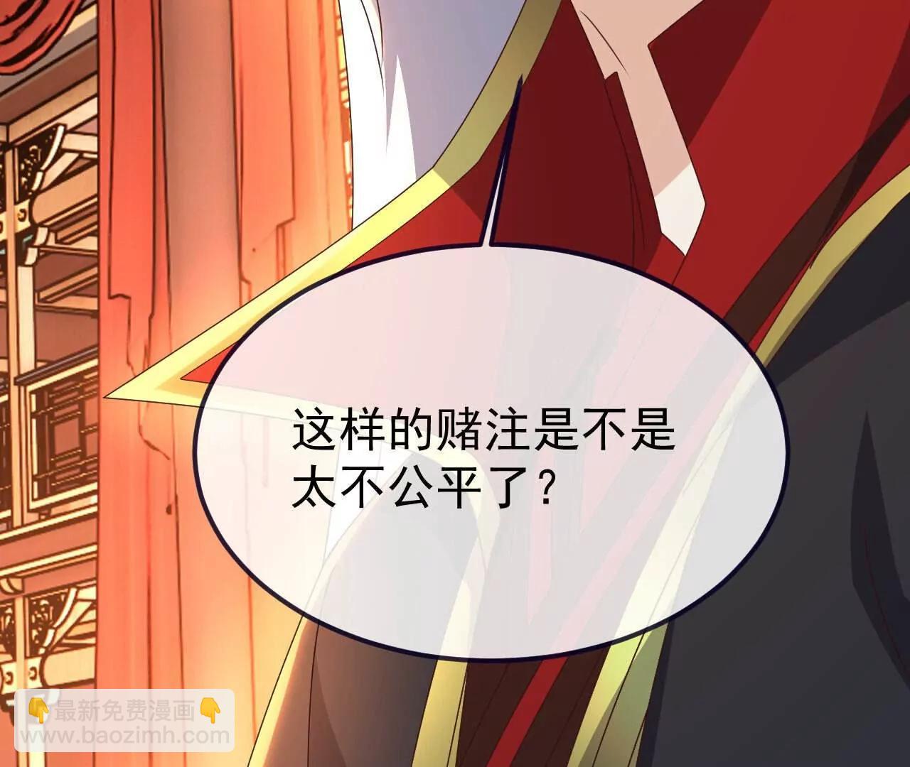 仙武帝尊 - 第783話  耍了所有人(3/4) - 6