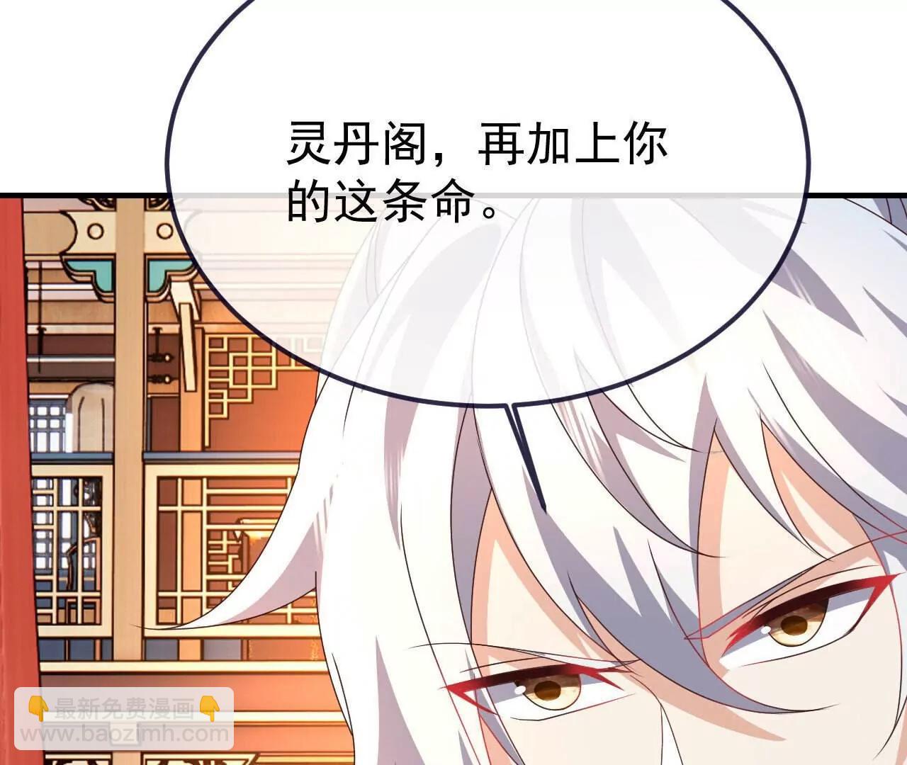 仙武帝尊 - 第783話  耍了所有人(3/4) - 2