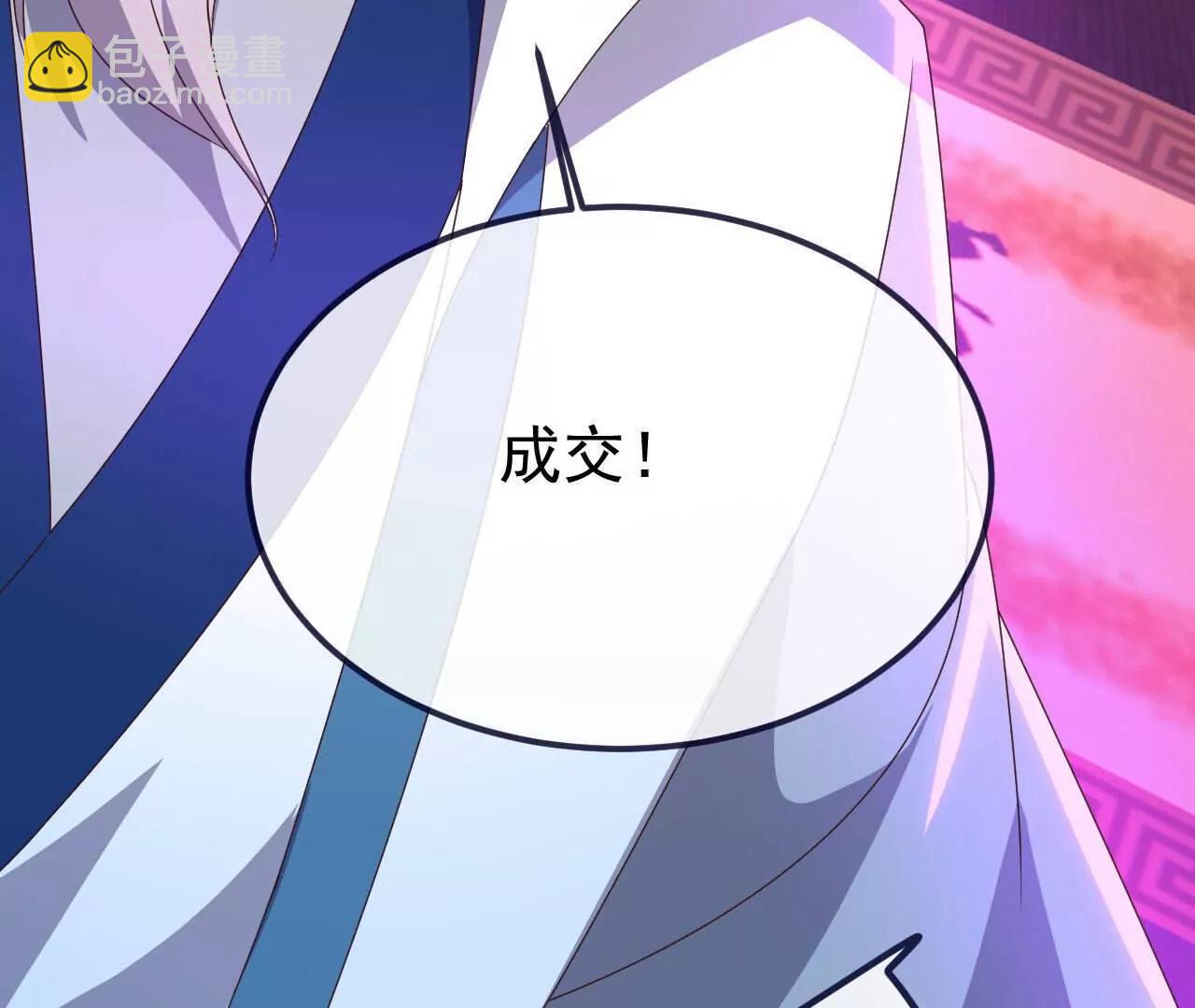 仙武帝尊 - 第783話  耍了所有人(3/4) - 6