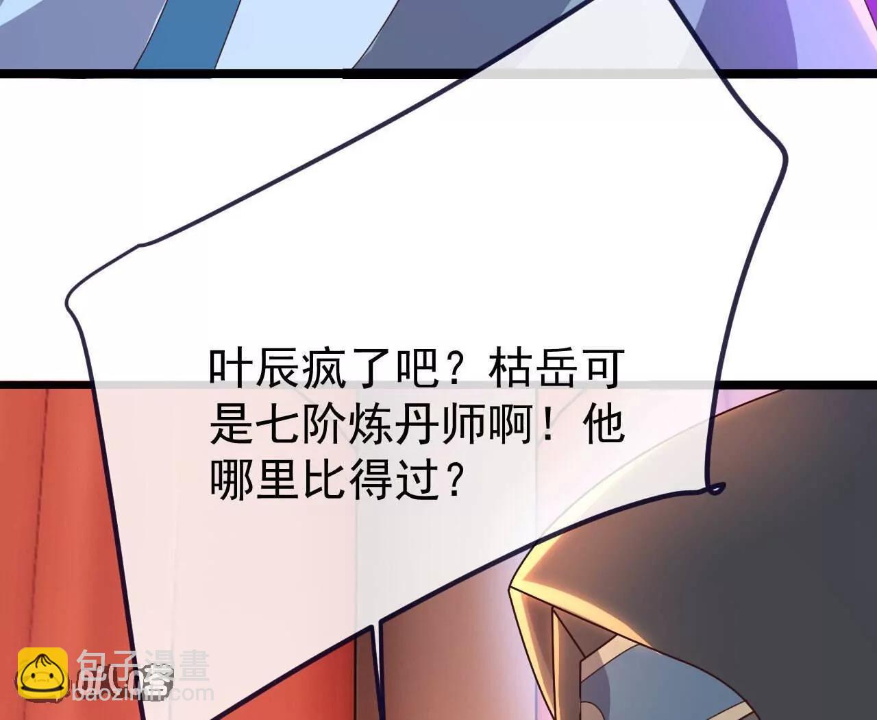 仙武帝尊 - 第783話  耍了所有人(3/4) - 7