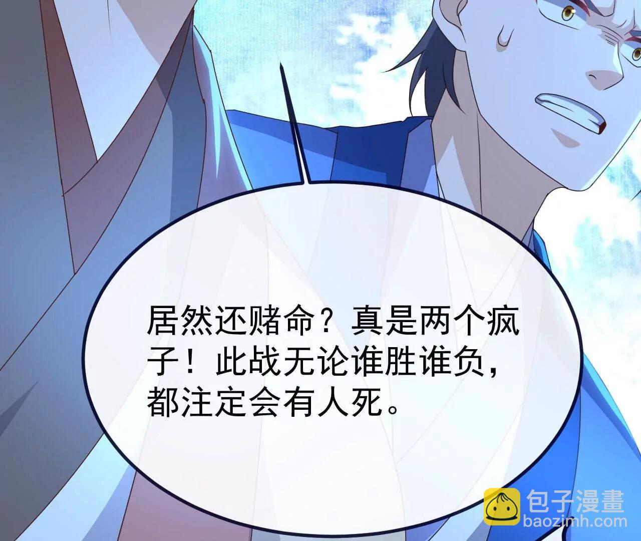 仙武帝尊 - 第783話  耍了所有人(3/4) - 4