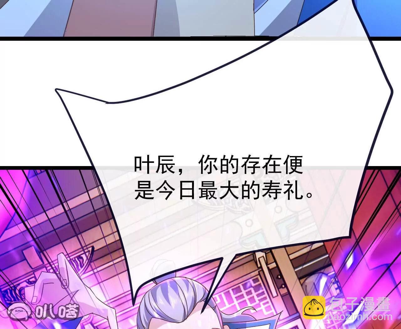 仙武帝尊 - 第783話  耍了所有人(3/4) - 5