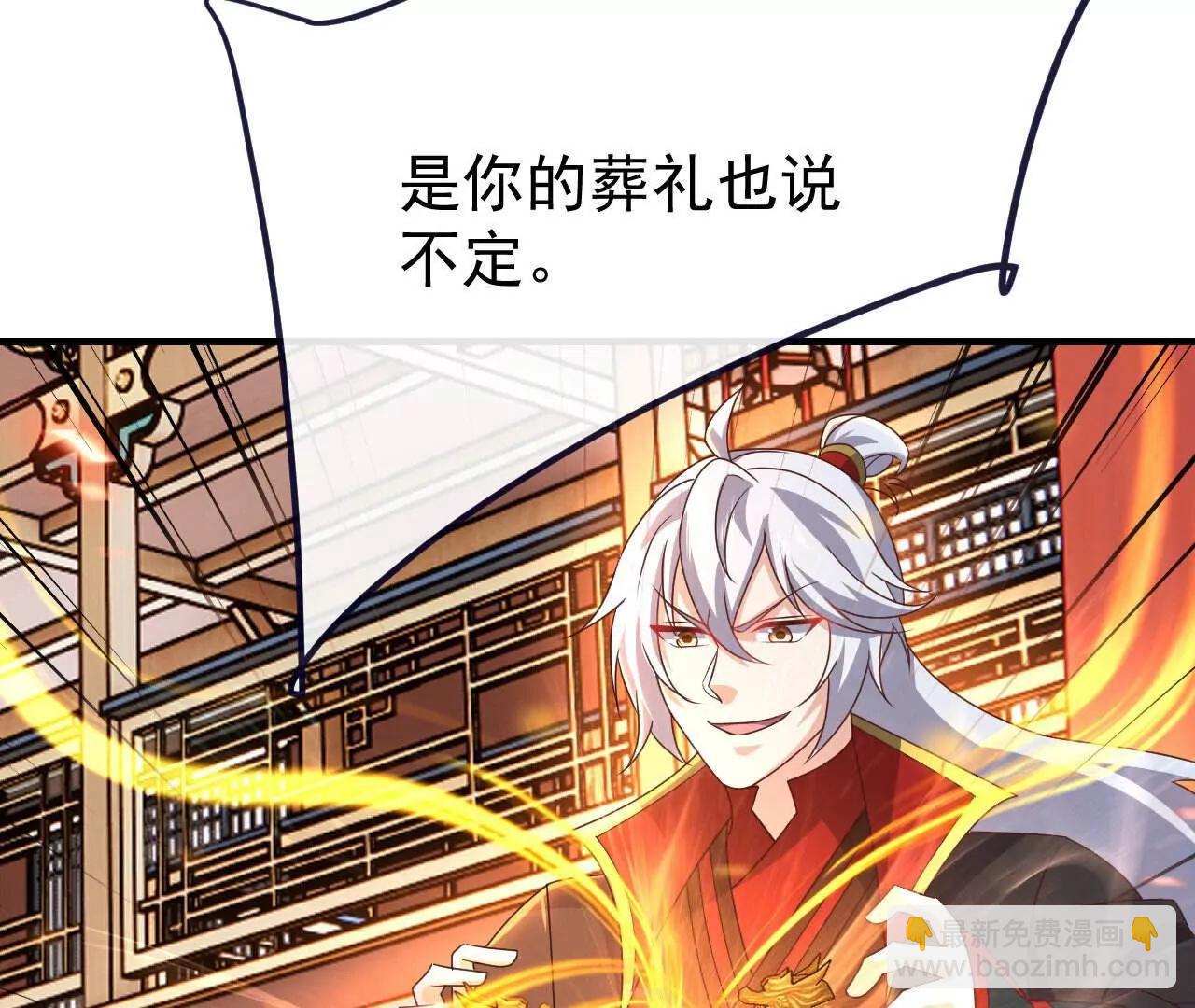 仙武帝尊 - 第783話  耍了所有人(3/4) - 8